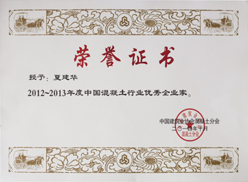公司董事长被评为中国...