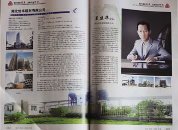被中国建筑业协会混凝...